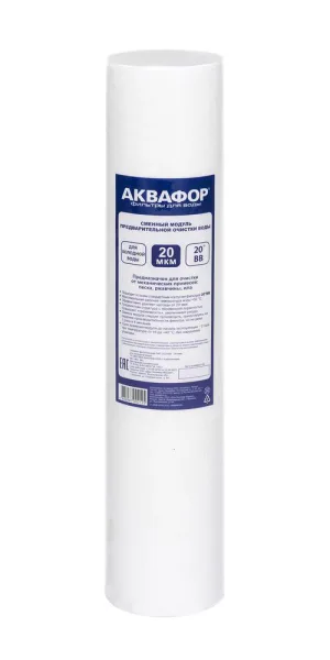 Картридж фильтра Аквафор Гросс 20 ЭФГ 112/508 для холодной воды полипропиленовый 20 мкм 20BB