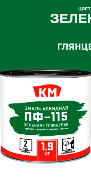 Эмаль ПФ-115 алкидная КМ зеленая глянцевая 1,9 кг