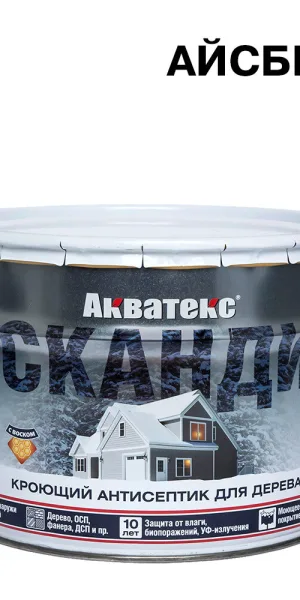 Антисептик Акватекс Сканди кроющий декоративный для дерева айсберг база А 9 л