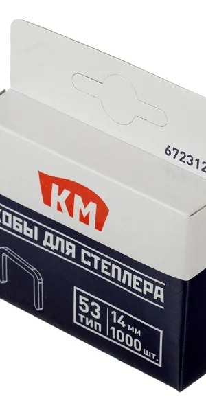Скобы для степлера КМ (672312) тип 53 14 мм (1000 шт.)