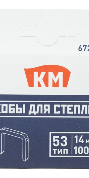 Скобы для степлера КМ (672312) тип 53 14 мм (1000 шт.)