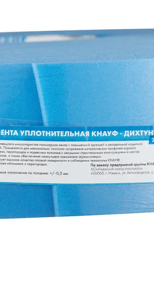 Лента уплотнительная Knauf Дихтунгсбанд Профи самоклеящаяся 70х4 мм 30 м