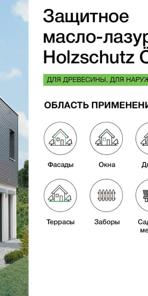 Масло-лазурь Osmo Holzschuts Ol-Lasur для дерева тик 2,5 л
