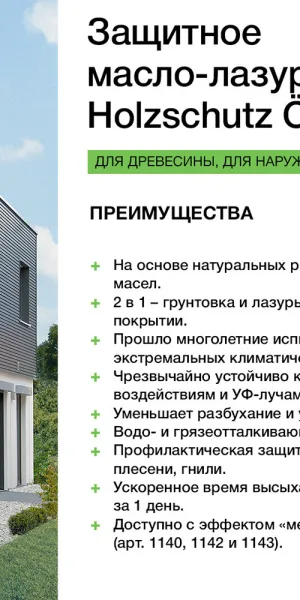 Масло-лазурь Osmo Holzschuts Ol-Lasur для дерева тик 2,5 л