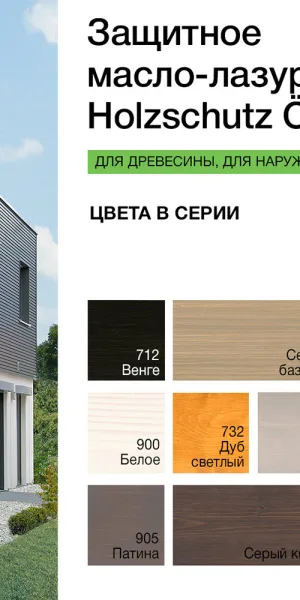 Масло-лазурь Osmo Holzschuts Ol-Lasur для дерева тик 2,5 л
