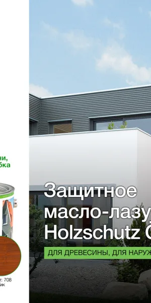 Масло-лазурь Osmo Holzschuts Ol-Lasur для дерева тик 2,5 л