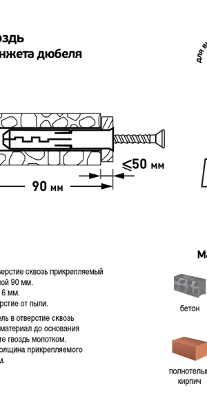Дюбель-гвоздь Hard-Fix 6x80 мм потайная манжета нейлон (35 шт.)