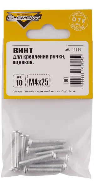 Винт для крепления ручки оцинкованный M4х25 мм полусферическая головка (10 шт.)