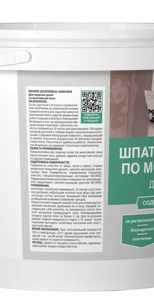 Шпатлевка-замазка Neomid по монтажной пене 1,4 кг