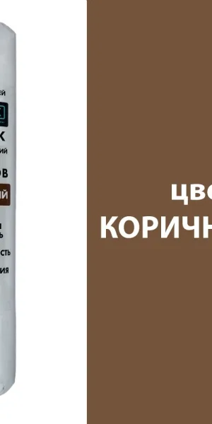 Герметик полиуретановый Cemmix коричневый 600 мл