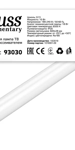Лампа светодиодная Gauss G13 T8 10 Вт 6500К холодный свет 180-240 В трубка 600 мм (93030/1930302)