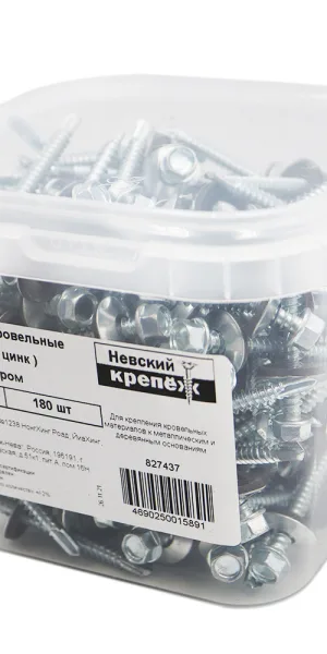 Саморезы кровельные с буром 51х5,5 мм металл-металл оцинкованные (180 шт.)