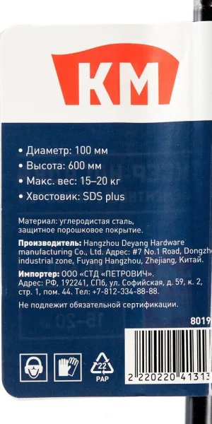 Миксер-насадка (венчик) для цементных растворов КМ 100x600 мм хвостовик SDS-plus усиленная