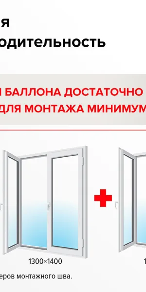 Пена монтажная профессиональная Технониколь 65 Maximum всесезонная 850 мл