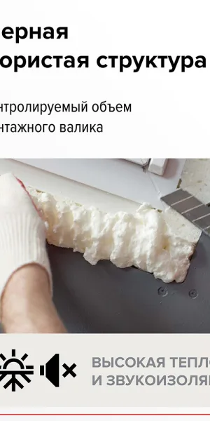 Пена монтажная профессиональная Технониколь 65 Maximum всесезонная 850 мл