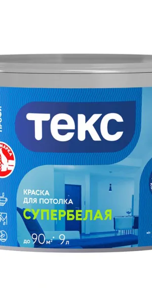 Краска для потолка Текс Профи супербелая 9 л