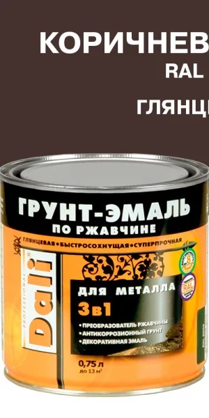 Грунт-эмаль по ржавчине 3в1 Dali коричневая RAL 8017 глянцевая 0,75 л