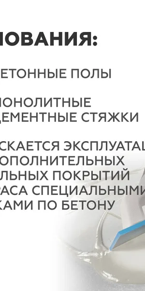 Ровнитель (стяжка пола) первичный Plitonit P1 PRO 25 кг
