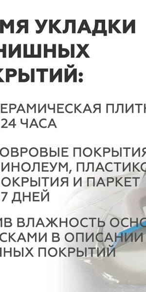Ровнитель (стяжка пола) первичный Plitonit P1 PRO 25 кг