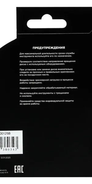Диск алмазный по бетону Kronger Bullet 125x22,2x2,3 мм сегментный сухой рез (B200125B)