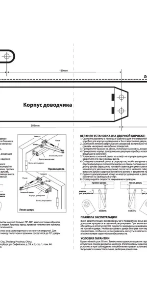 Доводчик дверной Lavelly (45-65 кг) серебро