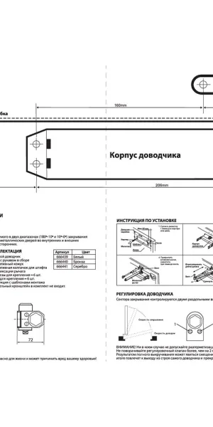 Доводчик дверной Lavelly (45-65 кг) серебро