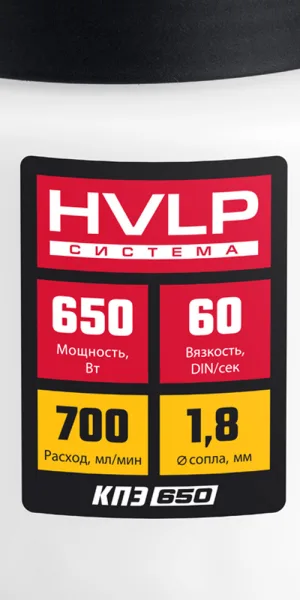 Краскопульт электрический Зубр КПЭ-650 650 Вт 0,8 л
