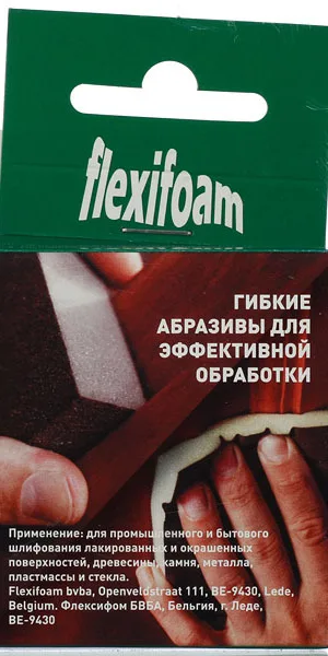 Брусок шлифовальный Flexifoam 98х69х26 мм Р120