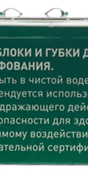 Брусок шлифовальный Flexifoam 98х69х26 мм Р120