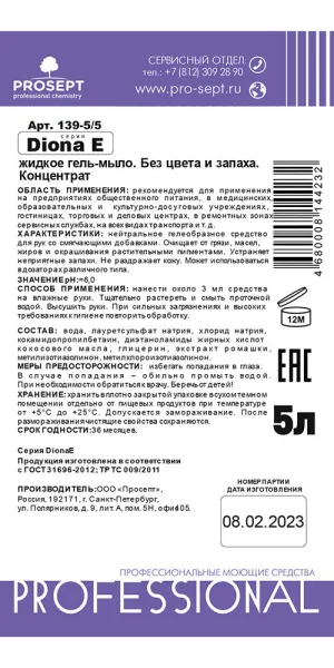 Жидкое мыло Prosept Эконом 5 л