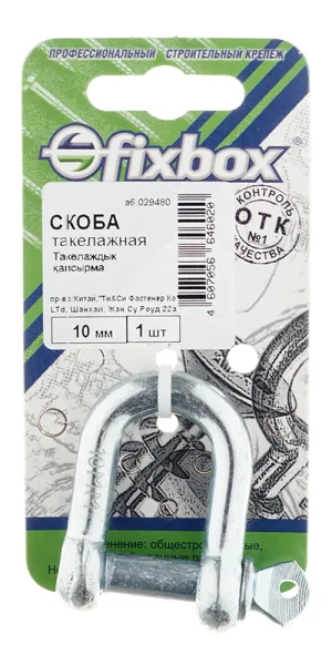 Скоба такелажная тип СА d10 мм
