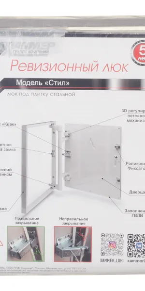 Люк ревизионный под плитку Хаммер Стил стальной 300х300 мм скрытый