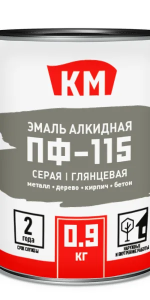 Эмаль ПФ-115 КМ серая глянцевая 0,9 кг