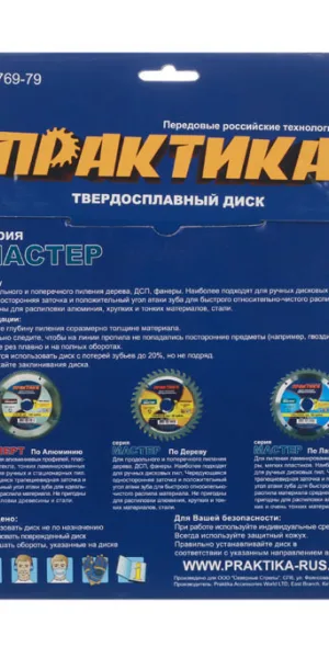 Диск пильный по дереву Практика 250х32/30х2,9 мм 48 зубьев (030-504)
