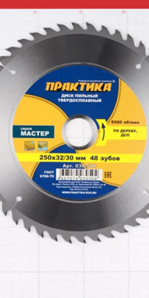 Диск пильный по дереву Практика 250х32/30х2,9 мм 48 зубьев (030-504)