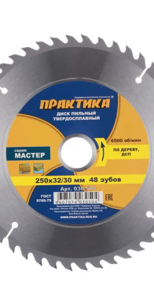 Диск пильный по дереву Практика 250х32/30х2,9 мм 48 зубьев (030-504)