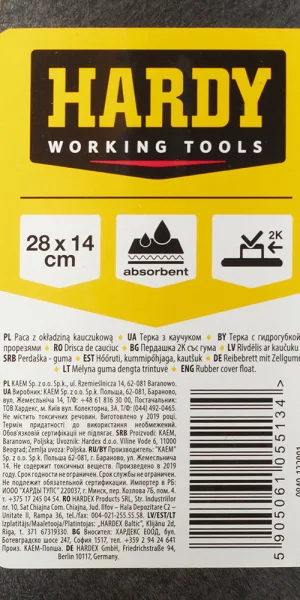 Терка каучуковая Hardy (0840-132801) 280х140 мм губка 10 мм