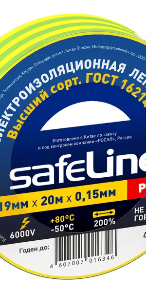Изолента Safeline ПВХ желто-зеленая 19 мм 20 м
