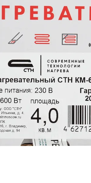 Теплый пол нагревательный мат СТН Квадрат тепла КМ-600-4,0 4 кв.м 150 (600) Вт