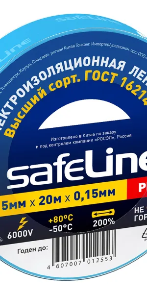 Изолента Safeline ПВХ синяя 15 мм 20 м