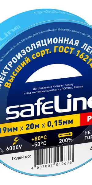 Изолента Safeline ПВХ синяя 19 мм 20 м
