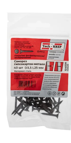 Саморезы ГМ 25x3,5 мм (40 шт.)
