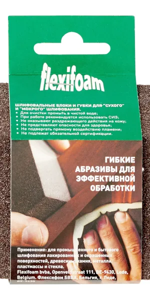 Брусок шлифовальный Flexifoam Angle Block 98х69х26 мм Р60 влагостойкий скошенный