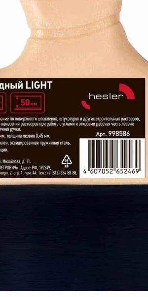 Шпатель фасадный Hesler Light 350 мм облегченный с эргономичной ручкой (998586)