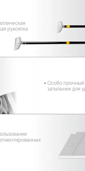 Скребок универсальный Stayer 100 мм телескопический (08505_z02)