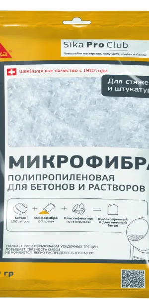 Микрофибра Sika SikaFiber PPM-12 0,6 кг