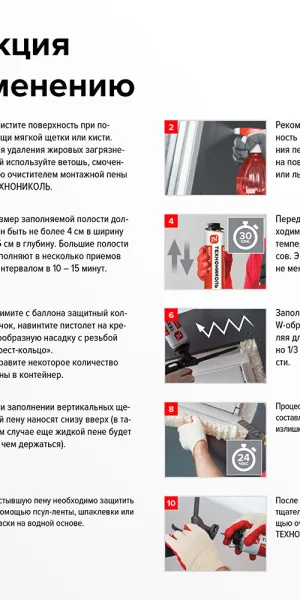 Пена монтажная профессиональная Технониколь 70 всесезонная 885 мл