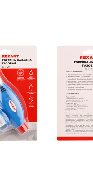 Горелка для газовых баллонов Rexant GT-24 с пьезоподжигом