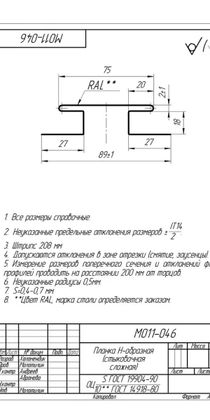 H-профиль металлический Grand Line графитовый серый RAL 7024 2 м