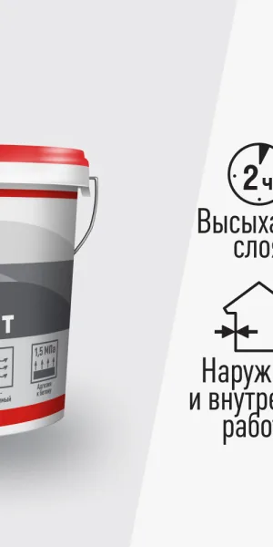 Грунт бетоноконтакт КМ-19 15 кг